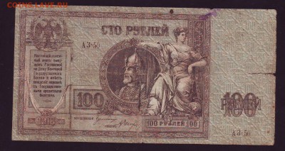 100р. Ростов до 12.10.16г. в 22:00 мск - Копия (2) Scan10003.JPG