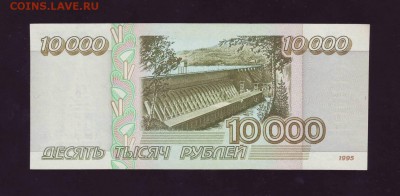 10000р. UNC 1995г. до 12.10.16г. в 22:00 мск - Scan10002.JPG