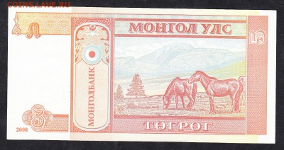 Монголия 2008 5т пресс до 10 10 - 956а