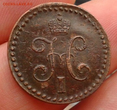 2 копейки серебром 1843г СМ в оч достойном состоянии - Фото-0321
