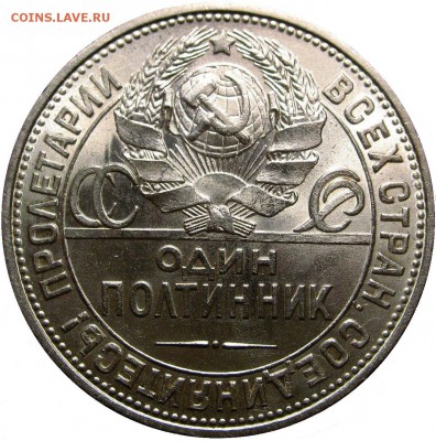 Полтинник 1925 год Яркий UNC. - 50-25 шт.2Б UNC+