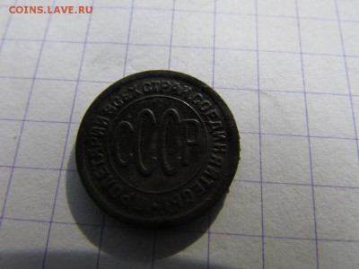 Пол копейки 1927 год - 11725392