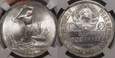 Полтинник 1925 год Яркий UNC. - IMG_9321.JPG