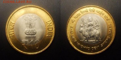 МОНЕТЫ МИРА 10-16 - Индия – 10 рупий (2012) «Пещерный храм Вайшно Деви» (бм)