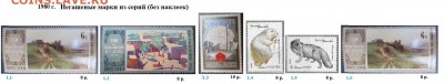 СССР 1980-1982. ФИКС - 2.1980. Из серий