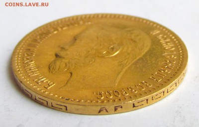 5 рублей 1902 года АР. до 09. 10. 16г. - IMG_9465.JPG