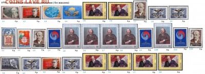 СССР 1976-1977. ФИКС - 1.1976. Блоки, серии,  марки