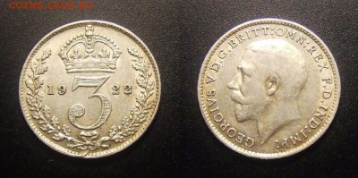 МОНЕТЫ МИРА 10-16 - Великобритания – 3 пенса (1922) «Георг V» (Ag)