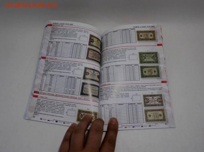 Каталог банкнот от Российской империи до РФ 1769-2016. ФИКС - Каталог банкнот в развороте2