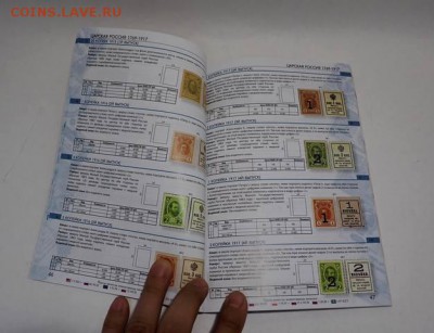 Каталог банкнот от Российской империи до РФ 1769-2016. ФИКС - Каталог банкнот в развороте4
