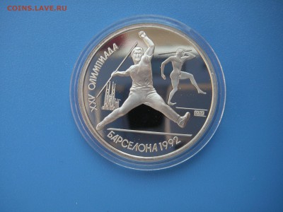 1 рубль 1991. Барселона 1992. КОПЬЁ. 21.00 13.10.16 - 001.JPG