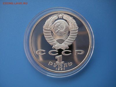 1 рубль 1991. Барселона 1992. КОПЬЁ. 21.00 13.10.16 - 002.JPG