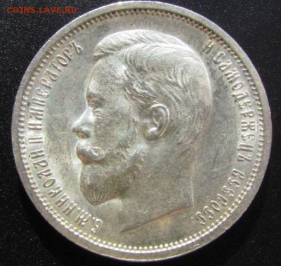 50 копеек 1913(ВС) UNC до 12.10. 22-00 - ав2