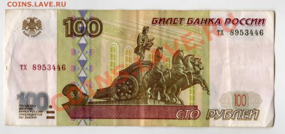 10 руб 1997 без модификации - img112