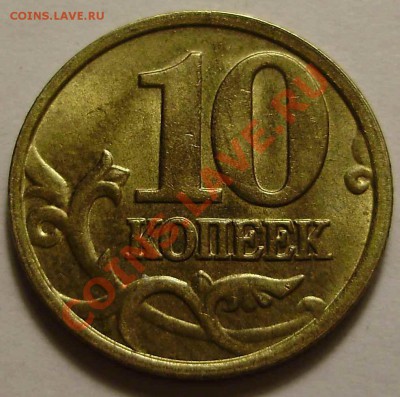 10к2005М-полный раскол до 17.12.2010 в 22-00 по Мск - PC130043.JPG