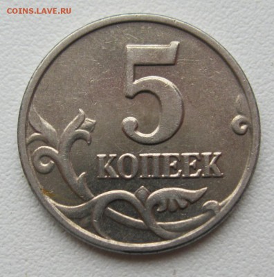 Б 10.10.16в21-30мск - 5копеек2003г.бб1