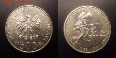МОНЕТЫ МИРА 10-16 - Польша – 500 злотых (1989) «50 лет с начала 2-ой Мировой войны» №1