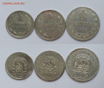 Биллон 1923 года 10,15,20 коп. - до 13.10.16г 22.00 - 20160917_122509