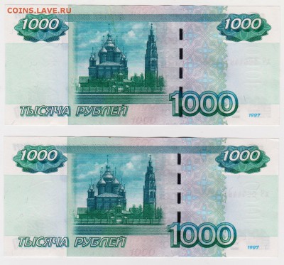1000 руб 2004 года aUNC 2 штуки короткий до 09.10.16 22-00 - 2