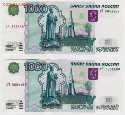 1000 руб 2004 года aUNC 2 штуки короткий до 09.10.16 22-00 - 1