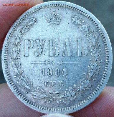 1 рубль 1884 - на оценку - 20161008_142140-1