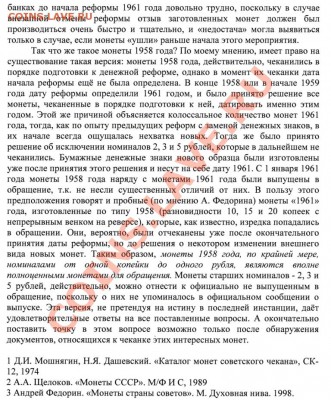 монеты 1958 г. - img568