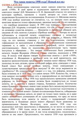 монеты 1958 г. - img567
