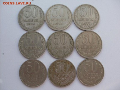 50 коп ссср 9шт (все разные 1969--1987) :до ухода в арх - SDC12356.JPG