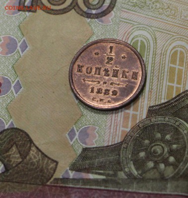2 копейки 1889 год. ** шикарная с 200 р** 12,10,16 в 22,00 - новое фото 491