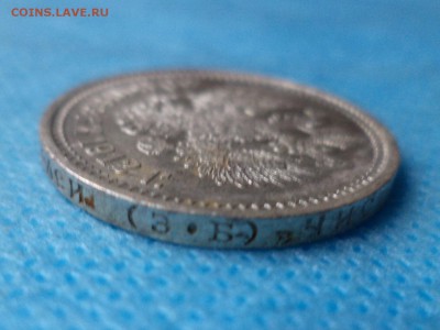50 копеек 1912 (ЭБ) до 12.10.16 - image