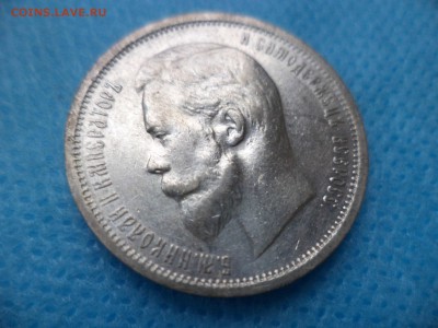 50 копеек 1912 (ЭБ) до 12.10.16 - image