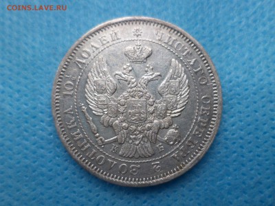 Полтина 1844 спб КБ - image