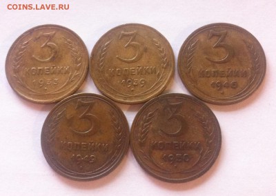 3 копейки -5шт(1933-1950г.),  до 14.10.16г. - 333-350