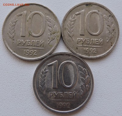 10 руб 1992 лмд помогите определить шт - DSCN2433.JPG