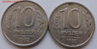 10 руб 1992 лмд помогите определить шт - DSCN2440.JPG