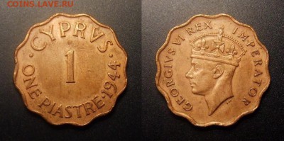 МОНЕТЫ МИРА 10-16 - Брит. Кипр – 1 пиастр (1944) «Георг VI» бронза №2