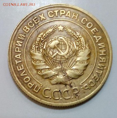 На оценку 5 копеек 1927 года - DSC_0412