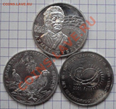 Казахстан 50 тенге юб. 15 монет до 19.12.10 - курица 2.JPG