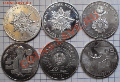Казахстан 50 тенге юб. 15 монет до 19.12.10 - орден.JPG