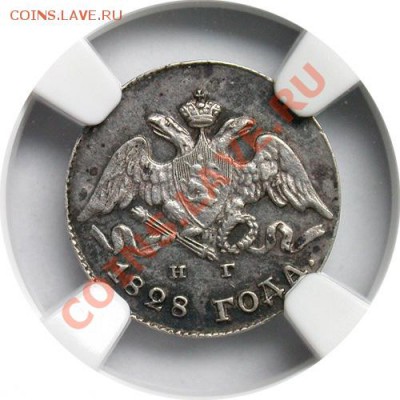 5 коп. 1815г. СПБ-МФ, угадайте грейд - 5kop1828-1