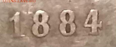 1 рубль 1884 - на оценку - ru1