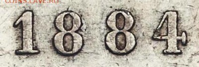 1 рубль 1884 - на оценку - ru2