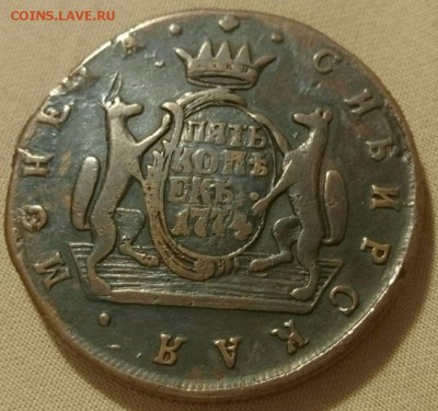 5 копеек 1774 Сибирь - 1774_2