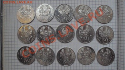 Казахстан 50 тенге юб. 15 монет до 19.12.10 - DSC00332.JPG