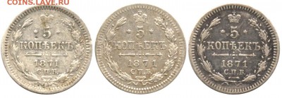 1 рубль 1884 - на оценку - 1871