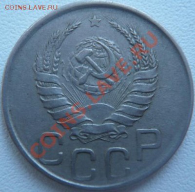 20коп. 1943г. - P1140535.JPG