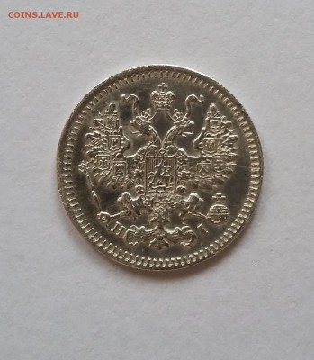 5 копеек 1870 года спб нi. До 13.10 в 22-00 - 2