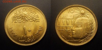 МОНЕТЫ МИРА 10-16 - Египет – 10 миллим (1977) «Майская исправительная революция»