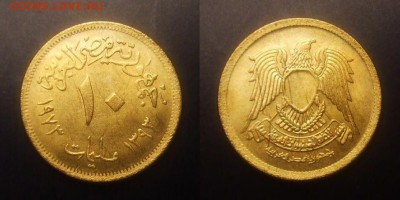 МОНЕТЫ МИРА 10-16 - Египет – 10 миллим (1973) (XF)