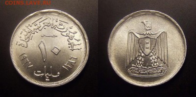 МОНЕТЫ МИРА 10-16 - Египет (ОАР) – 10 миллим (1967) алюм. (XF) №3